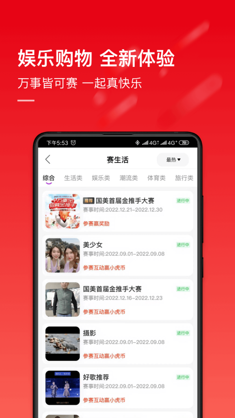 國美在線網上商城手機版(真快樂)v9.0.4 4
