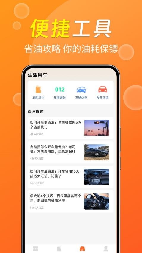 團油特惠加油最新版