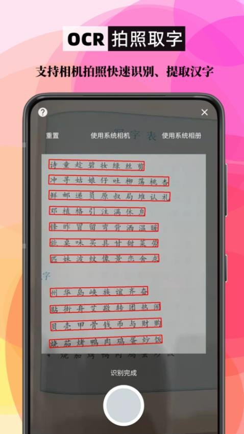 筆順筆畫大全app安卓版v3.1.1 5