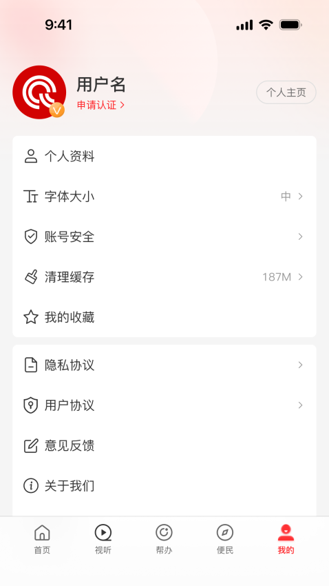 云上杞縣客戶端最新版v3.0.3 1