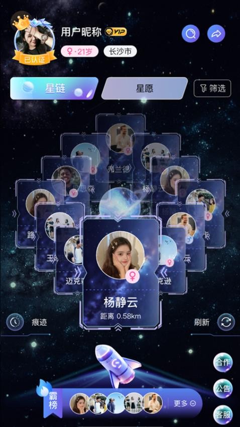 太空官方版v1.0.9 3