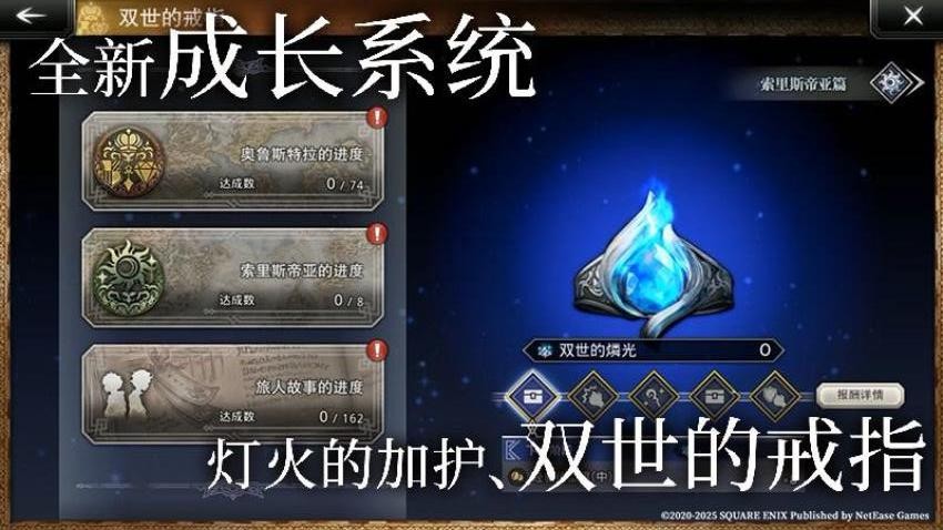 歧路旅人大陆的霸者游戏v2.0.0 3