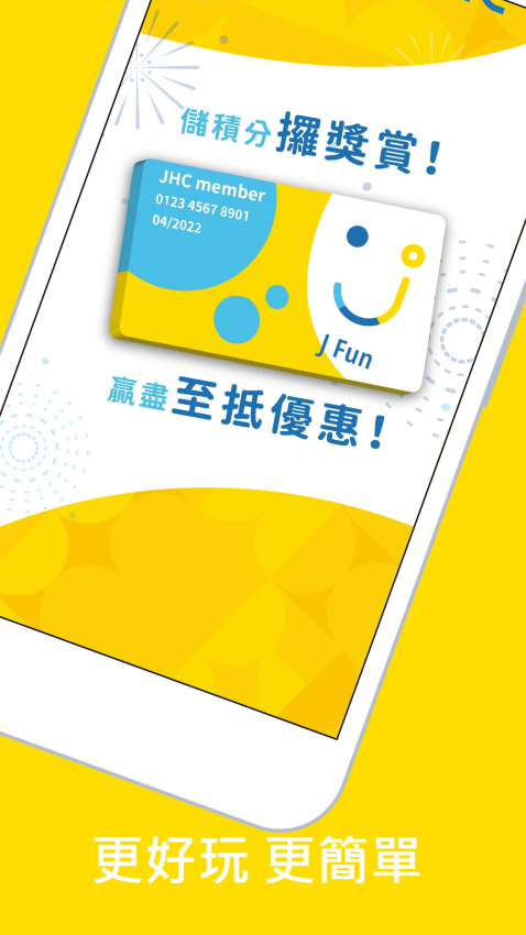 香港JHC日本城v3.0.3 3