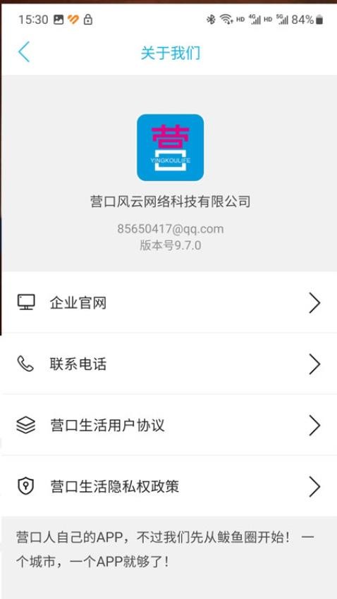 營口生活免費版v14.1.2 1