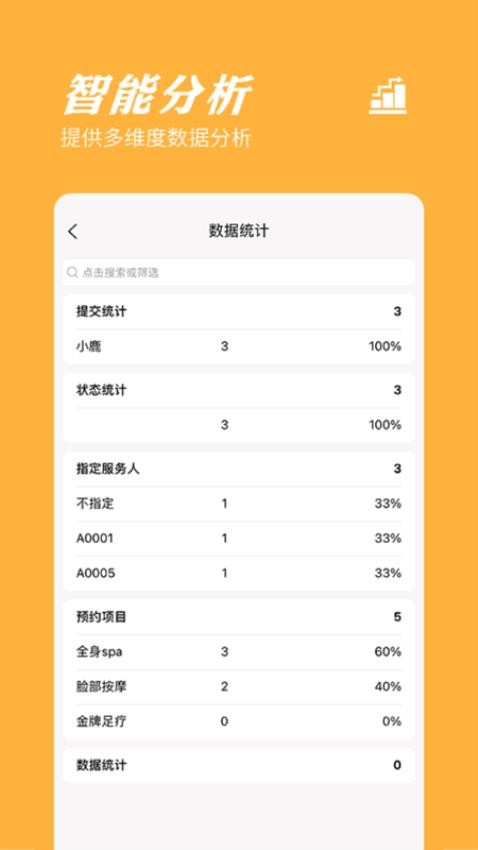 橙子表單appv2025.05.1301 4