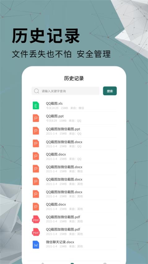全能pdf轉(zhuǎn)換器appv1.0.8 5
