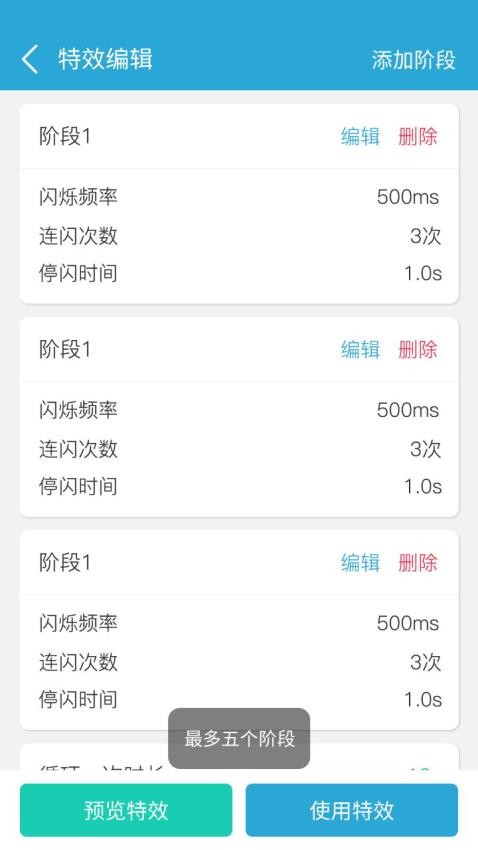 来电闪光灯光最新版v9.6.5(3)