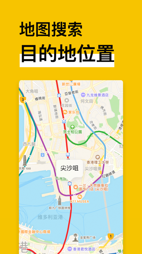 地铁通appv15.1.2(5)