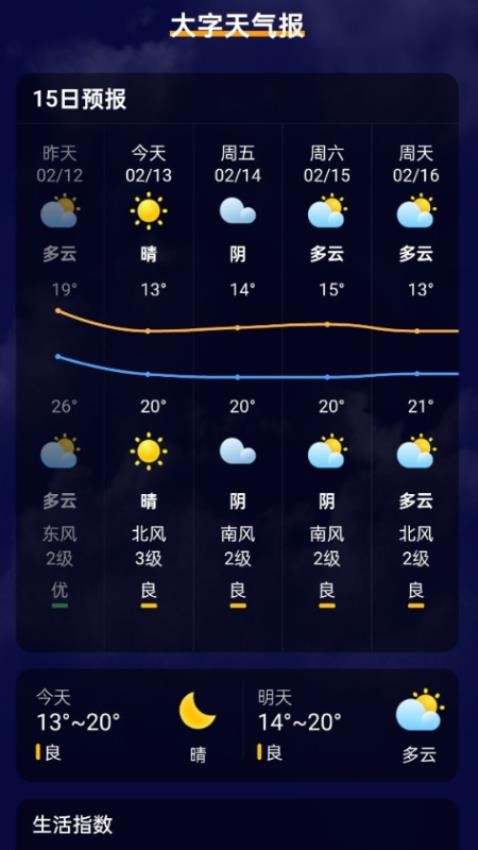 大字护眼版最新版v2.0.1 2