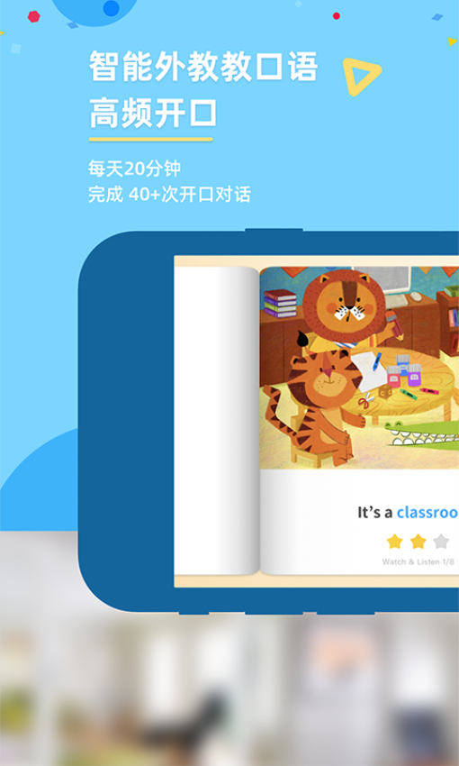 GKid少兒英語v4.0.2 3