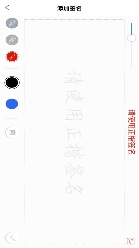 云簽署APP