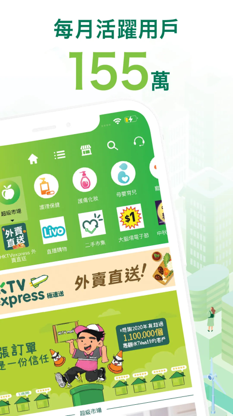 香港HKTVmall appv3.8.1 3
