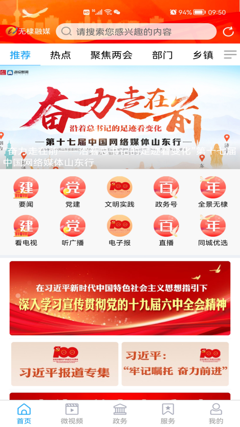 無棣融媒體中心
