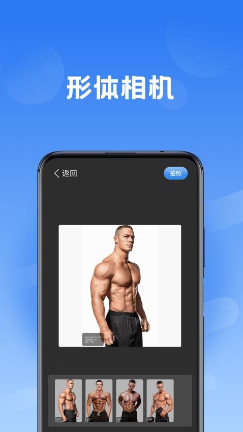 GigaBody免费版v1.0(2)