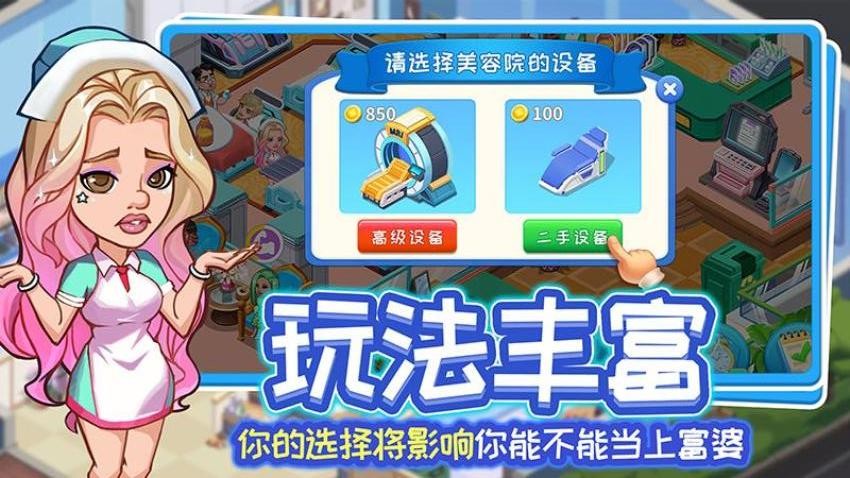 浅浅女王梦手游