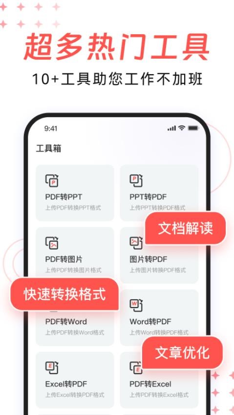 DeepPPT最新版