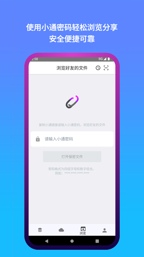 城通網(wǎng)盤手機版