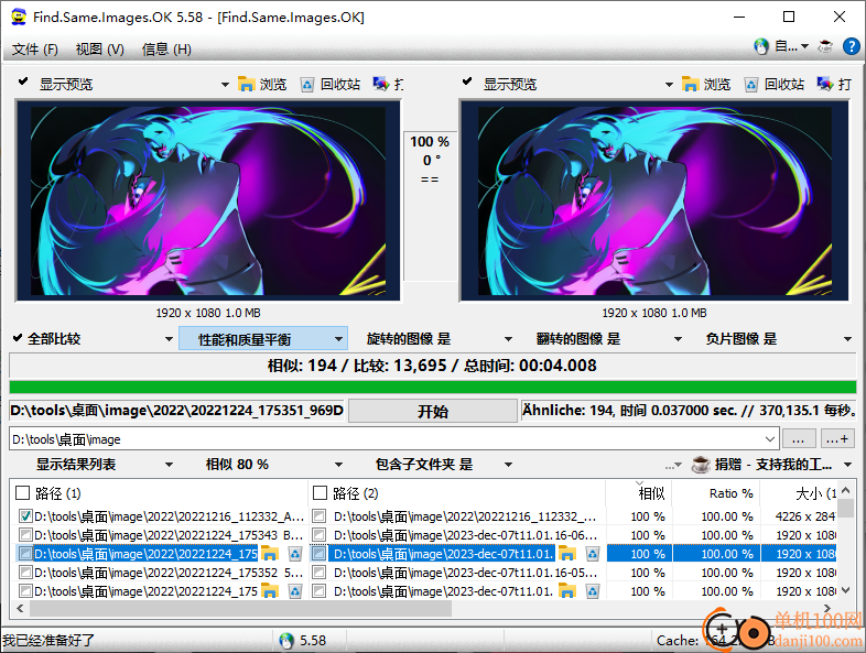 Find.Same.Images.OK(重复图片查找软件)