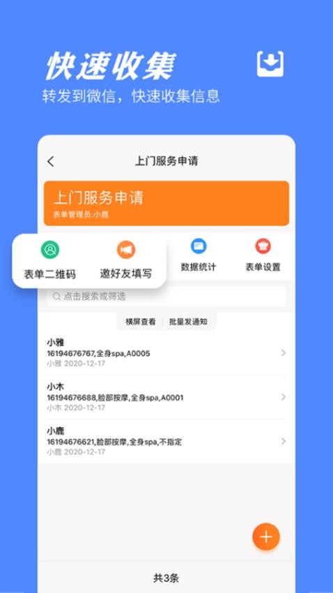 橙子表單appv2025.05.1301 2