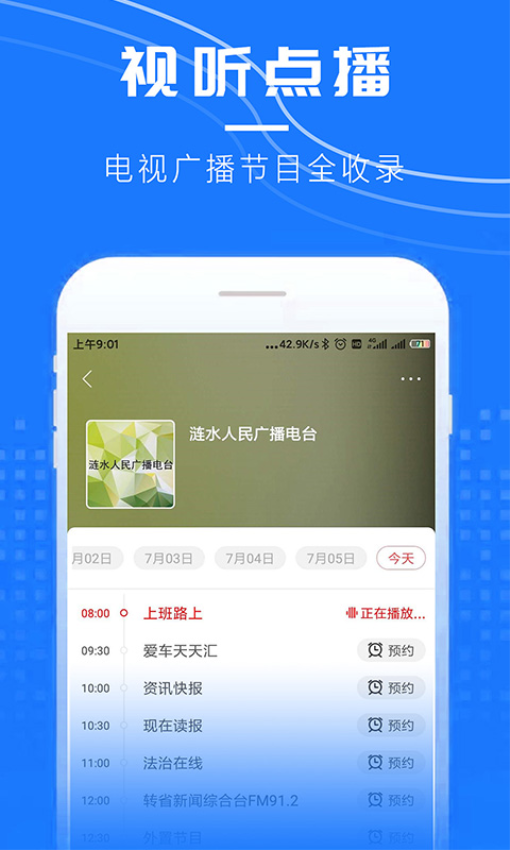 涟天下安卓版v2.5(3)