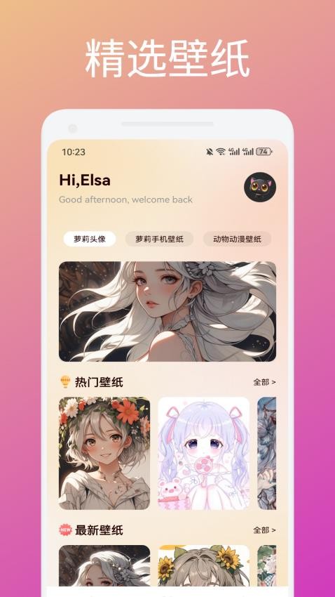 蜜瓜贴纸最新版v1.1 1