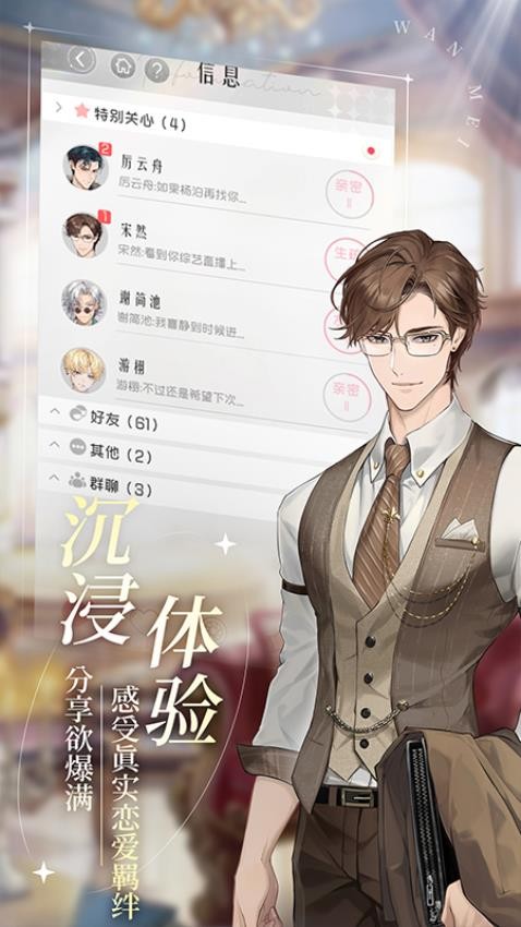 完美星程游戏v1.3.0 2