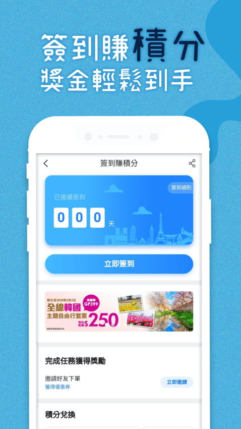 香港永安旅游