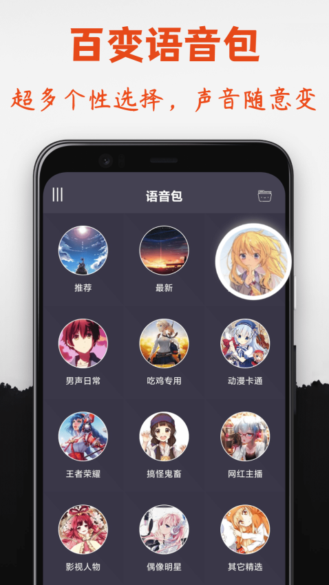 專業變聲器軟件v5.9 3