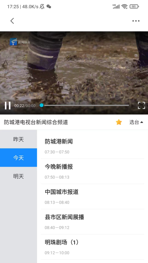 今日防城港appv4.4.8 1