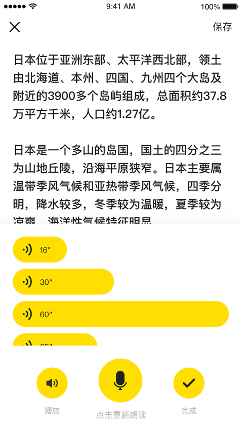 猩聽譯官方版v1.9.5 2