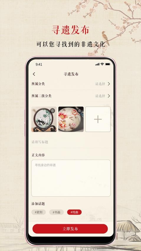 寻遗app官网版v1.0.49(1)