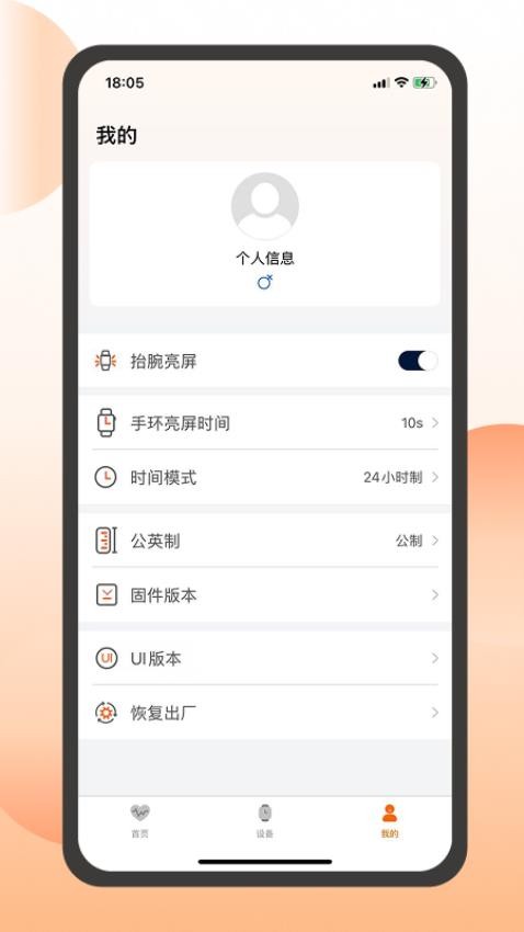QXFit手机版v1.3.2(1)