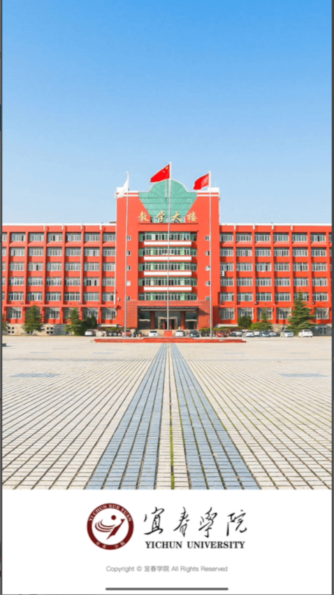 宜春學院官方版