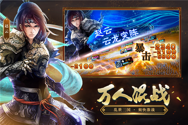 三国志大战游戏v5.1.00000 2