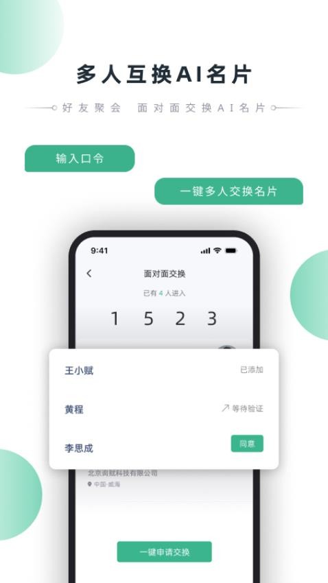 询赋app最新版v1.0.2(1)