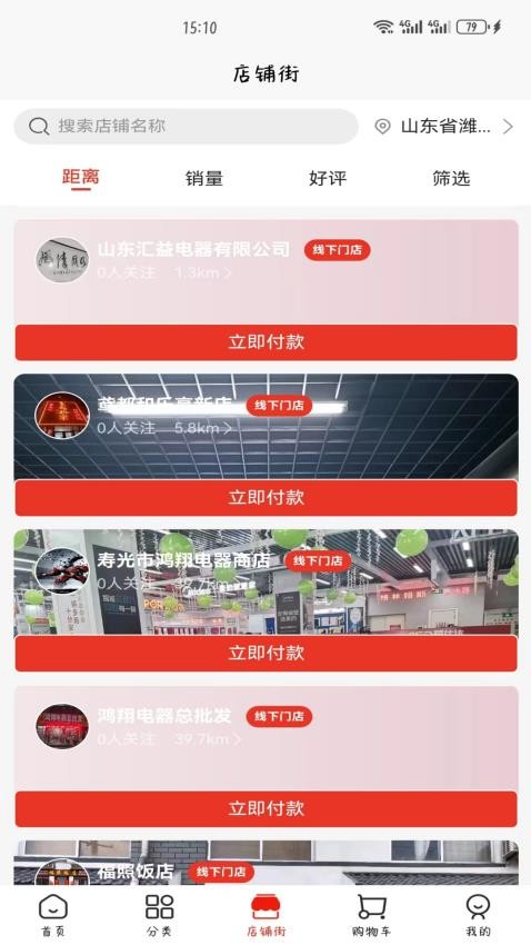 焱甄选官网版v2.2.2 3
