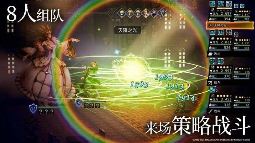 歧路旅人大陆的霸者游戏v2.0.0 4