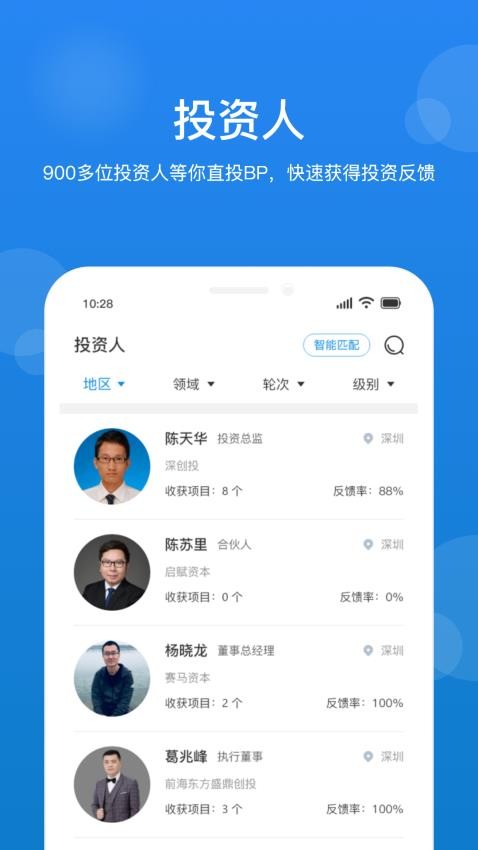创成汇手机版v3.56.2 1
