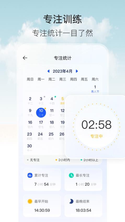 懸浮時(shí)鐘定時(shí)器app(懸浮秒表)
