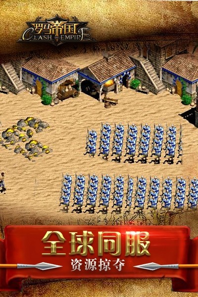 羅馬帝國游戲v1.12.12 2