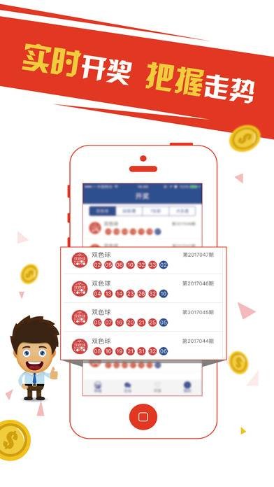 106官网彩票通用版(1)