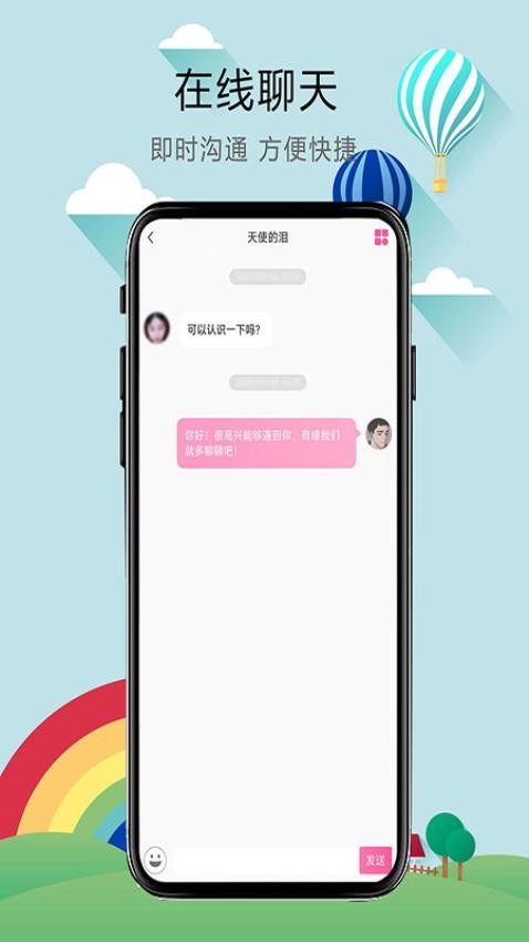 無性婚姻安卓版v1.0.1 1
