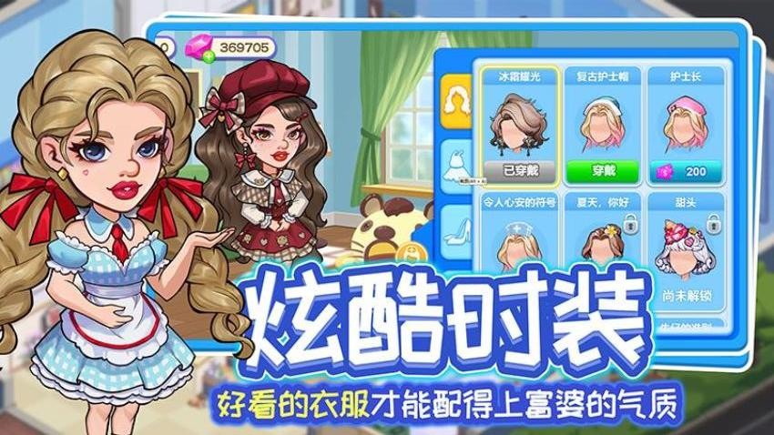 浅浅女王梦手游v3.0.0 2