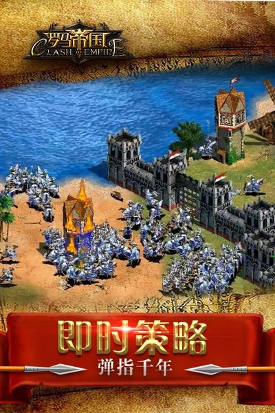 羅馬帝國游戲