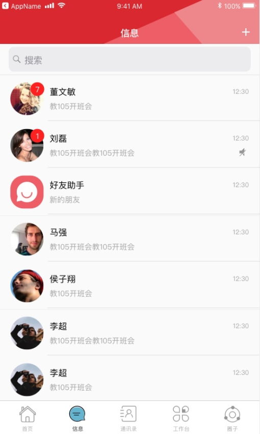 湖南师范大学手机版v2.5.6(4)