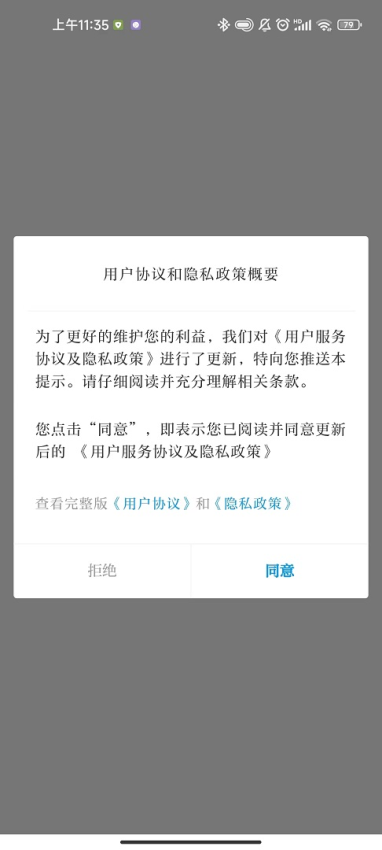 lc綠色春天appv3.3.2 3