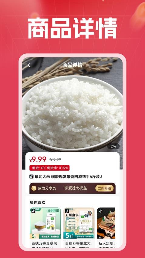 金元購手機版v1.0.1 3
