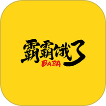 霸霸餓了外賣推廣軟件 v3.3.7