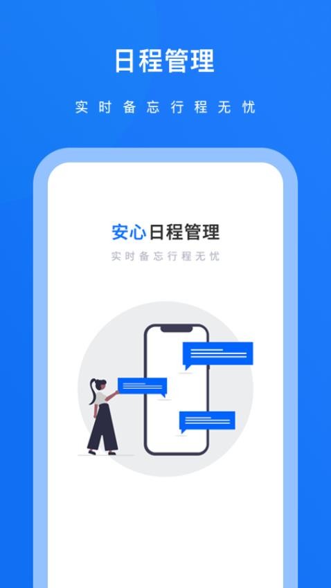 英行商旅最新版v3.0.3 3