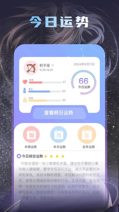 十字准星辅助器安卓版